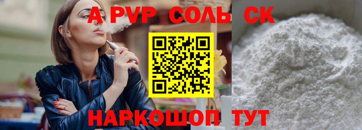 А ПВП мука Новоуральск