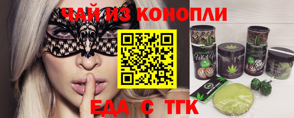 Canna-Cookies марихуана  Вход с VPN  Новоуральск 
