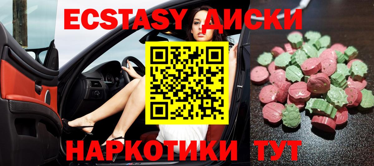 Новоуральск  Экстази  купить  цена  mega как зайти  Вход с VPN  ЭКСТАЗИ XTC 