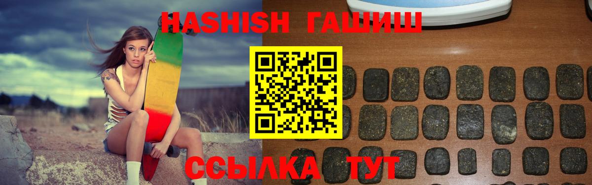ГАШ индика сатива Новоуральск