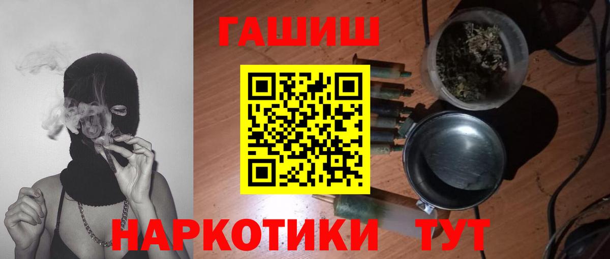 ГАШИШ 40% ТГК  Гашиш  Вход с VPN  Новоуральск  ГАШ гарик 