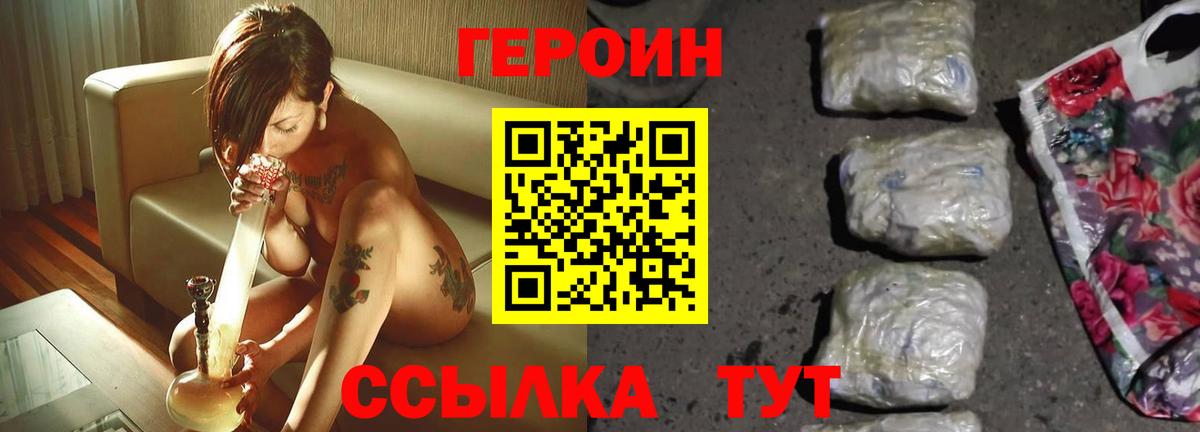 ГЕРОИН Афган Новоуральск