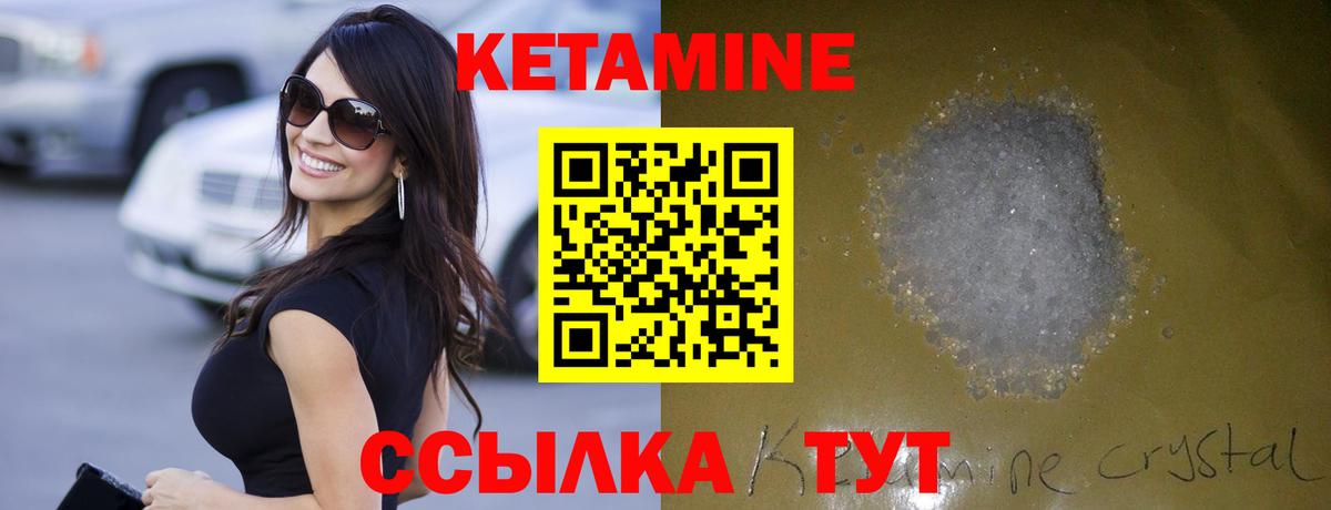 КЕТАМИН ketamine  КЕТАМИН ketamine  Вход с VPN  Новоуральск 