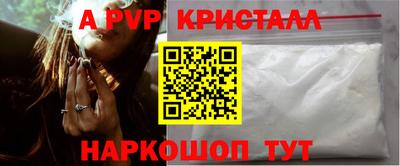 спайс Рыбинск