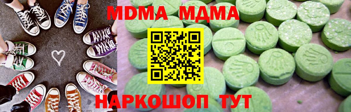 Новоуральск  МДМА  Вход с VPN  МДМА VHQ  МДМА кристаллы 