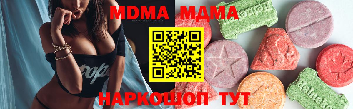 МДМА crystal Новоуральск