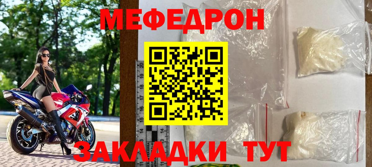 Меф кристаллы Новоуральск