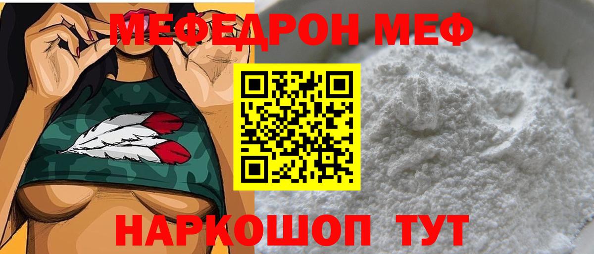 Меф  Вход с VPN  Новоуральск  МЯУ-МЯУ VHQ  Мефедрон 