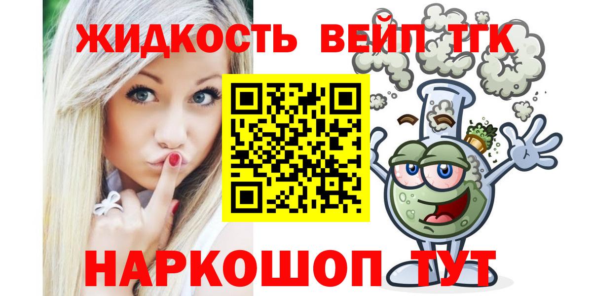 Дистиллят ТГК вейп с тгк Новоуральск
