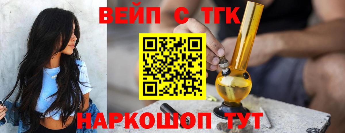 ТГК жижа  наркота  Новоуральск  Вход с VPN 